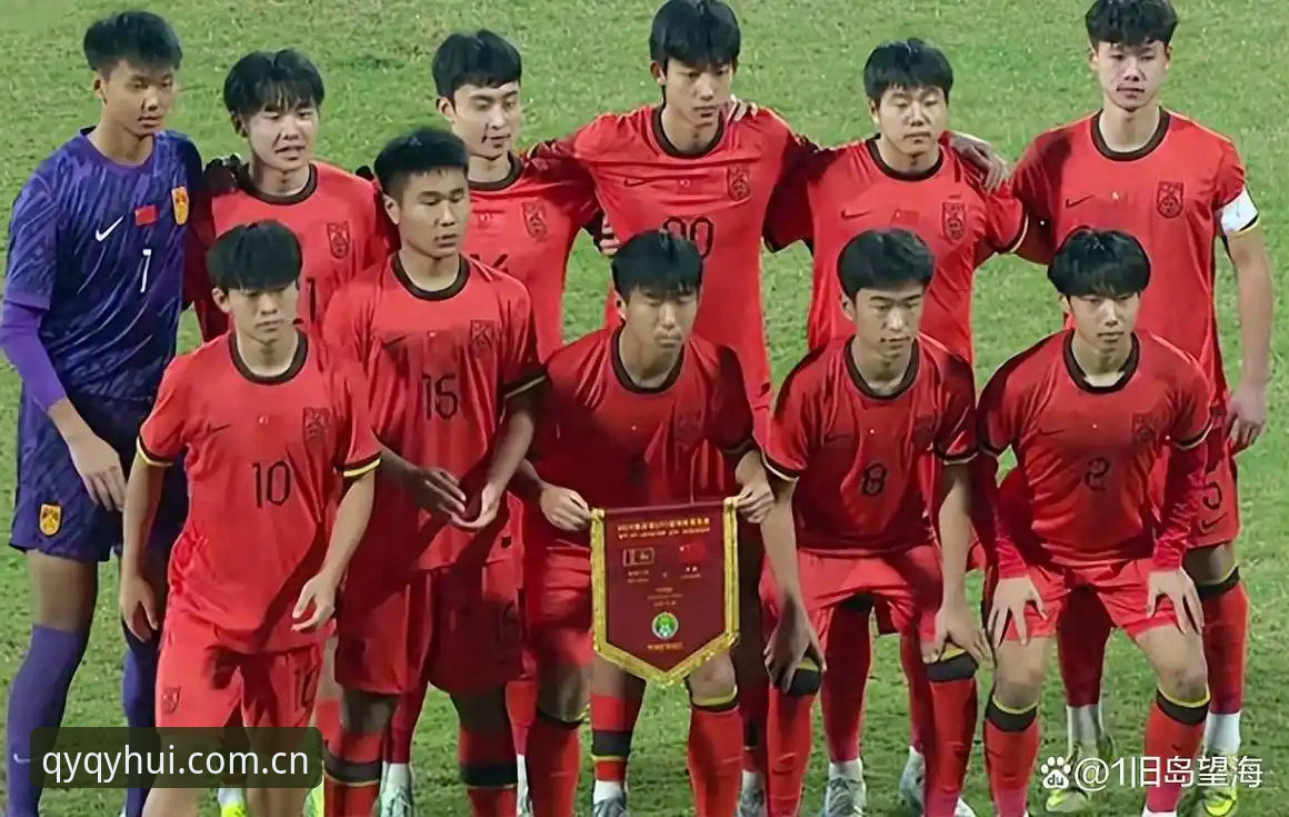 U17世界杯抽签深度评测：从千亿球友会视角看中国男女足征途