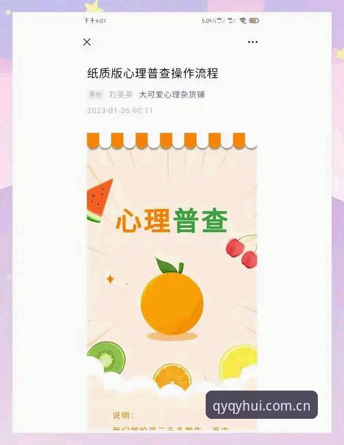qy千亿球友会官网入口安卓版下载安装全流程详解