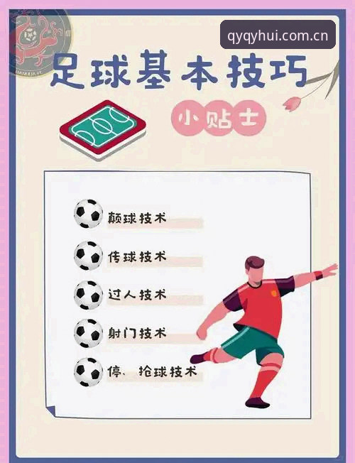 如何在球友会足球直播中提升观赛体验？老用户分享的实战技巧