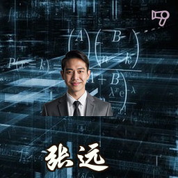张远